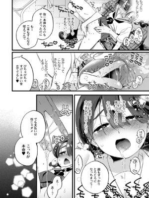 [その他大勢Z (ゆかたろ)] ふたなり悪魔さんと昼休み ～アプリで召喚したら美味しくいただかれちゃいました～_18