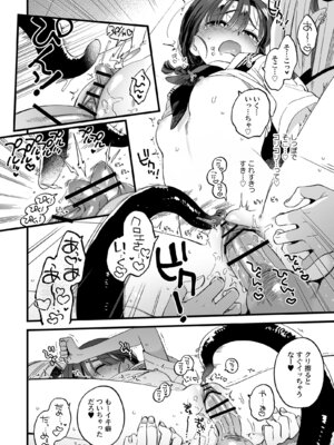 [その他大勢Z (ゆかたろ)] ふたなり悪魔さんと昼休み ～アプリで召喚したら美味しくいただかれちゃいました～_30