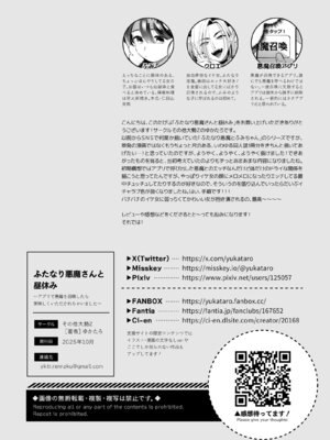 [その他大勢Z (ゆかたろ)] ふたなり悪魔さんと昼休み ～アプリで召喚したら美味しくいただかれちゃいました～_38