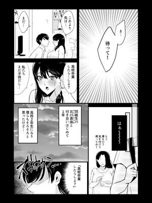 [ぼたもち] 彼女の母に食べられる~誘惑されて内緒の不倫関係_03