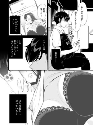 [ぼたもち] 彼女の母に食べられる~誘惑されて内緒の不倫関係_04