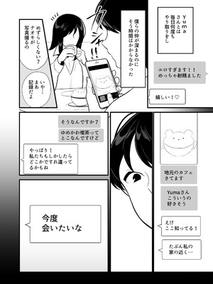 [ぼたもち] 彼女の母に食べられる~誘惑されて内緒の不倫関係_07