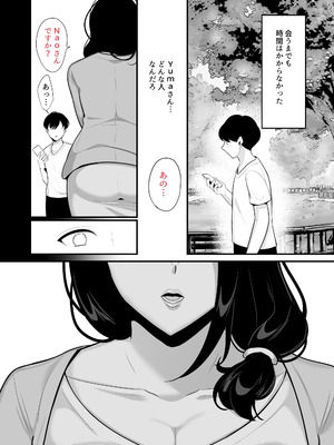 [ぼたもち] 彼女の母に食べられる~誘惑されて内緒の不倫関係_08