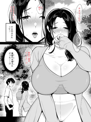 [ぼたもち] 彼女の母に食べられる~誘惑されて内緒の不倫関係_09