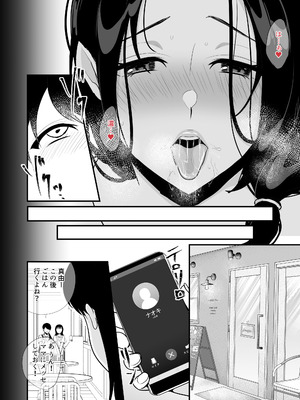 [ぼたもち] 彼女の母に食べられる~誘惑されて内緒の不倫関係_36