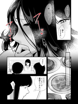 [ぼたもち] 彼女の母に食べられる~誘惑されて内緒の不倫関係_50