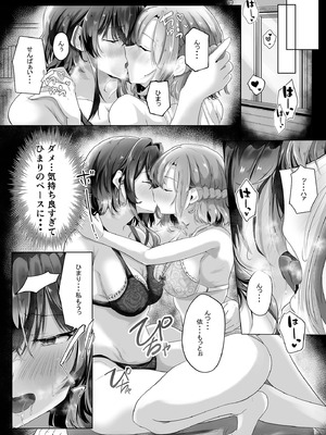 [ゐとを菓子屋 (ゐとを)] 初初 crescendo (ささやくように恋を唄う) [DL版]_10