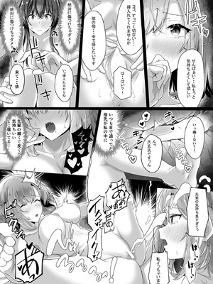 [ゐとを菓子屋 (ゐとを)] 初初 crescendo (ささやくように恋を唄う) [DL版]_15