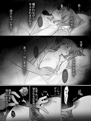 [カスマン (πち)] 幼馴染で憧れの彼は執着ストーカーでした。_03