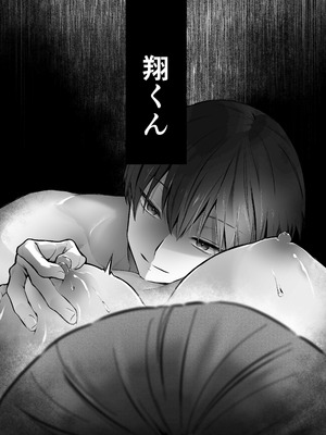 [カスマン (πち)] 幼馴染で憧れの彼は執着ストーカーでした。_12