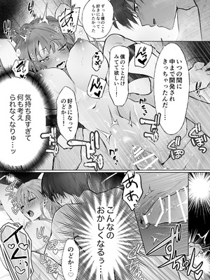 [カスマン (πち)] 幼馴染で憧れの彼は執着ストーカーでした。_28