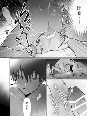 [カスマン (πち)] 幼馴染で憧れの彼は執着ストーカーでした。_29