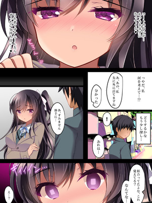 [ショコラテ (一葉モカ)] 催眠カノジョ総集編03 [DL版]_013