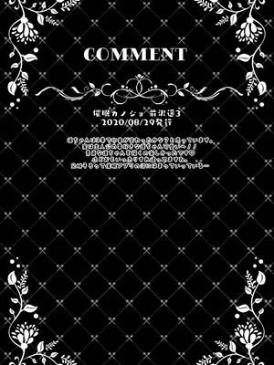 [ショコラテ (一葉モカ)] 催眠カノジョ総集編03 [DL版]_047