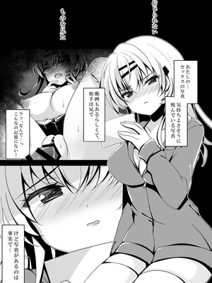 [ショコラテ (一葉モカ)] 催眠カノジョ総集編03 [DL版]_049