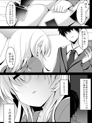 [ショコラテ (一葉モカ)] 催眠カノジョ総集編03 [DL版]_050