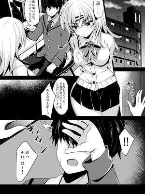 [ショコラテ (一葉モカ)] 催眠カノジョ総集編03 [DL版]_055