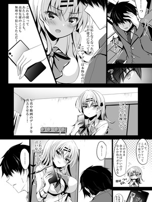 [ショコラテ (一葉モカ)] 催眠カノジョ総集編03 [DL版]_056