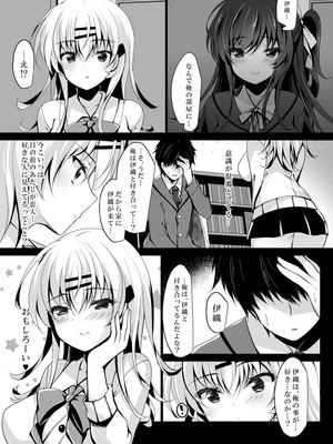 [ショコラテ (一葉モカ)] 催眠カノジョ総集編03 [DL版]_057