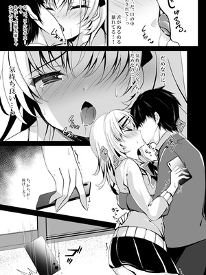 [ショコラテ (一葉モカ)] 催眠カノジョ総集編03 [DL版]_061