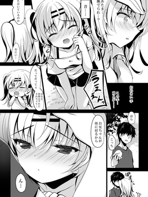 [ショコラテ (一葉モカ)] 催眠カノジョ総集編03 [DL版]_071