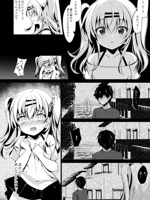 [ショコラテ (一葉モカ)] 催眠カノジョ総集編03 [DL版]_072