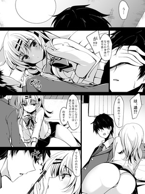 [ショコラテ (一葉モカ)] 催眠カノジョ総集編03 [DL版]_084