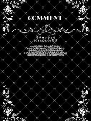 [ショコラテ (一葉モカ)] 催眠カノジョ総集編03 [DL版]_088