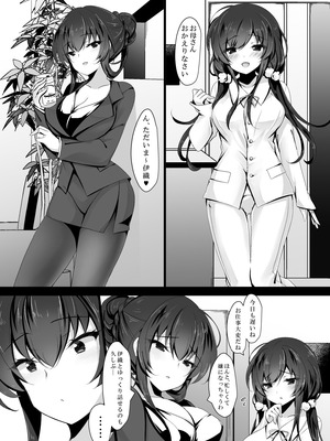 [ショコラテ (一葉モカ)] 催眠カノジョ総集編03 [DL版]_091