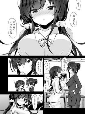 [ショコラテ (一葉モカ)] 催眠カノジョ総集編03 [DL版]_092