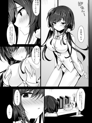 [ショコラテ (一葉モカ)] 催眠カノジョ総集編03 [DL版]_094