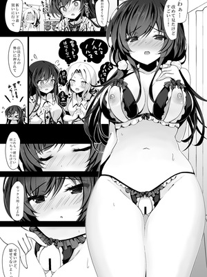 [ショコラテ (一葉モカ)] 催眠カノジョ総集編03 [DL版]_095