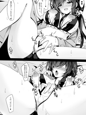 [ショコラテ (一葉モカ)] 催眠カノジョ総集編03 [DL版]_098