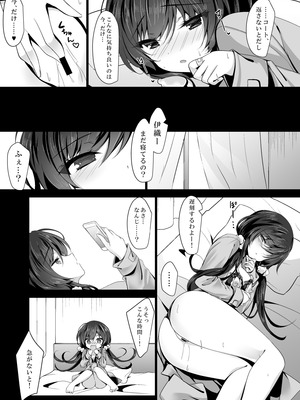 [ショコラテ (一葉モカ)] 催眠カノジョ総集編03 [DL版]_101