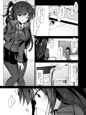 [ショコラテ (一葉モカ)] 催眠カノジョ総集編03 [DL版]_102