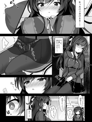 [ショコラテ (一葉モカ)] 催眠カノジョ総集編03 [DL版]_103