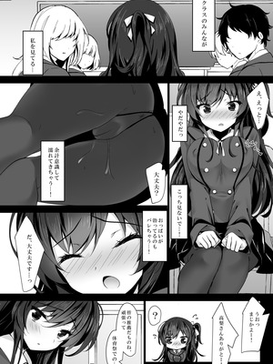 [ショコラテ (一葉モカ)] 催眠カノジョ総集編03 [DL版]_104