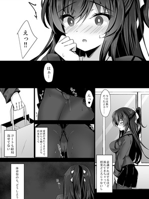 [ショコラテ (一葉モカ)] 催眠カノジョ総集編03 [DL版]_105