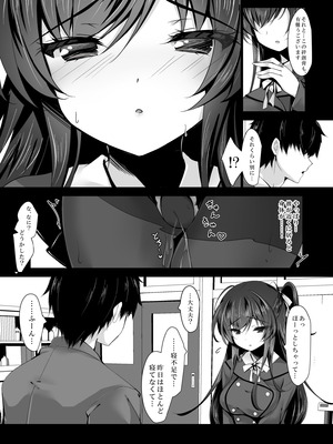 [ショコラテ (一葉モカ)] 催眠カノジョ総集編03 [DL版]_107