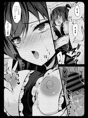 [ショコラテ (一葉モカ)] 催眠カノジョ総集編03 [DL版]_137