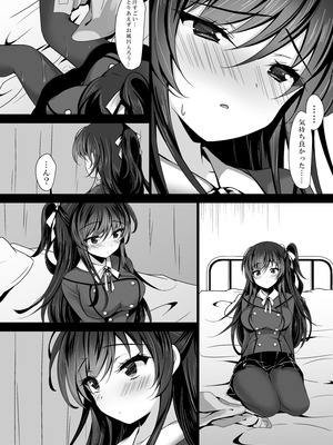 [ショコラテ (一葉モカ)] 催眠カノジョ総集編03 [DL版]_140