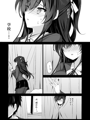 [ショコラテ (一葉モカ)] 催眠カノジョ総集編03 [DL版]_141