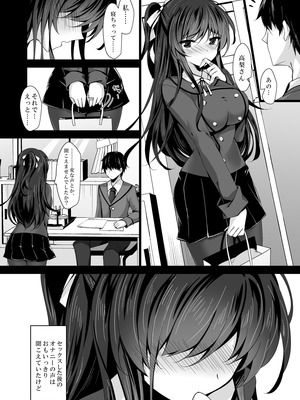 [ショコラテ (一葉モカ)] 催眠カノジョ総集編03 [DL版]_142