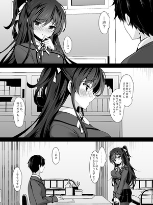 [ショコラテ (一葉モカ)] 催眠カノジョ総集編03 [DL版]_143