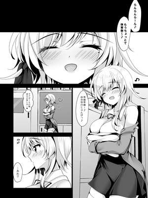 [ショコラテ (一葉モカ)] 催眠カノジョ総集編03 [DL版]_146