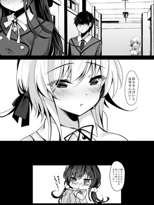 [ショコラテ (一葉モカ)] 催眠カノジョ総集編03 [DL版]_147