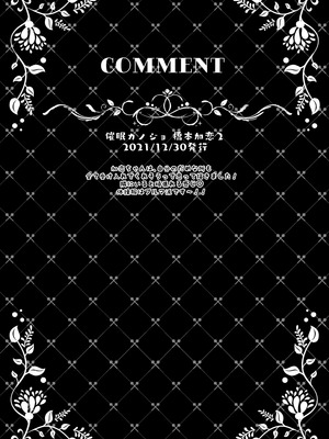 [ショコラテ (一葉モカ)] 催眠カノジョ総集編03 [DL版]_150