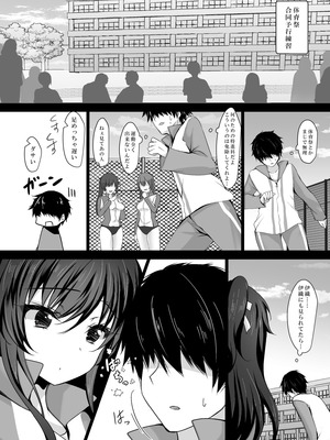 [ショコラテ (一葉モカ)] 催眠カノジョ総集編03 [DL版]_152