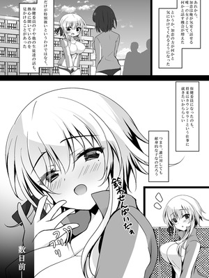 [ショコラテ (一葉モカ)] 催眠カノジョ総集編03 [DL版]_154