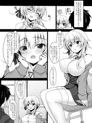 [ショコラテ (一葉モカ)] 催眠カノジョ総集編03 [DL版]_155